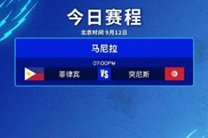 男排世锦赛揭幕战：东道主菲律宾0-3完败突尼斯，遭遇开门黑